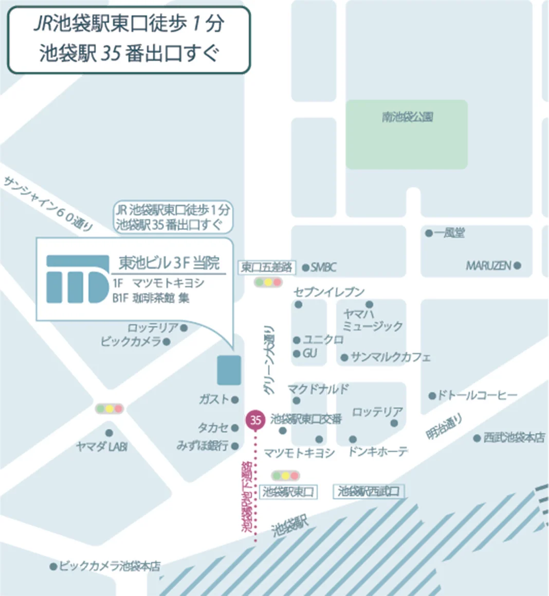池袋駅前のだ皮膚科地図